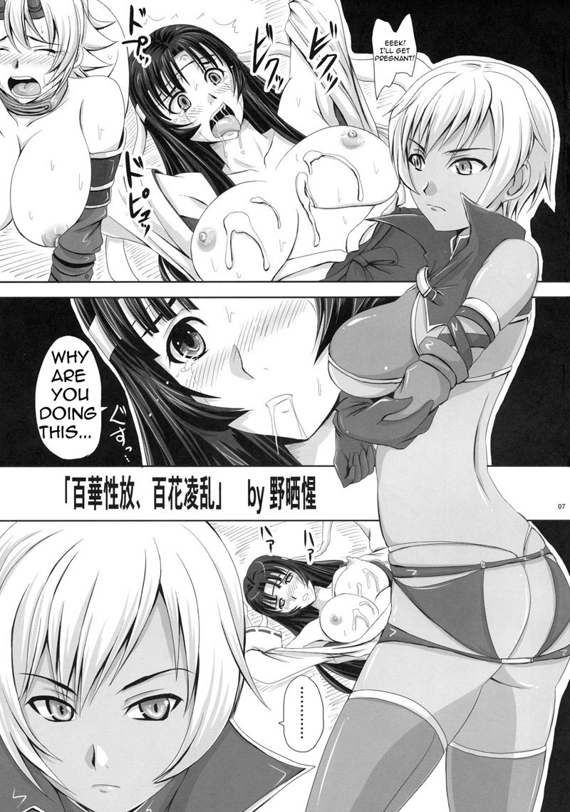 クイーンズブレイド-百花繚乱百花繚乱 クイーンズブレイド-百花繚乱百花繚乱