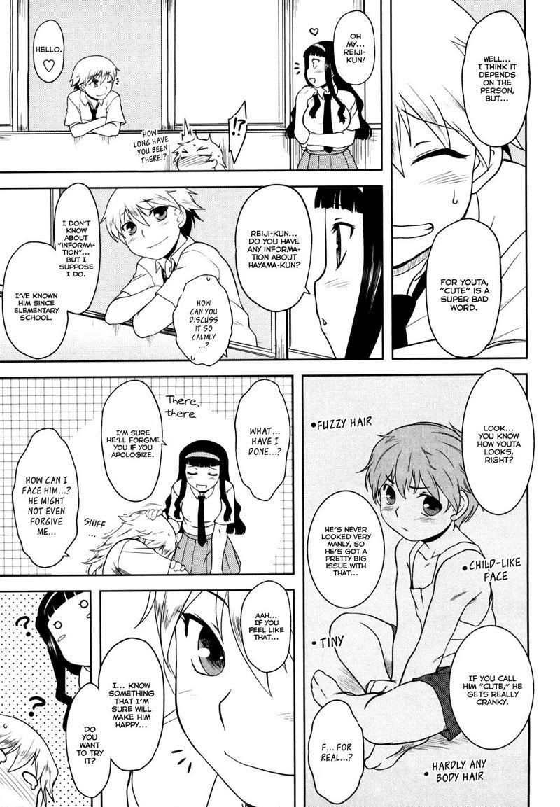 レンアイスタンピード！ Ch7