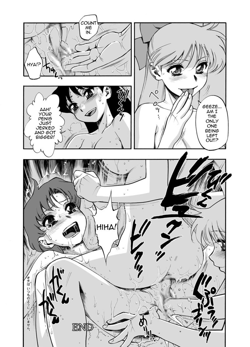 月にかわって