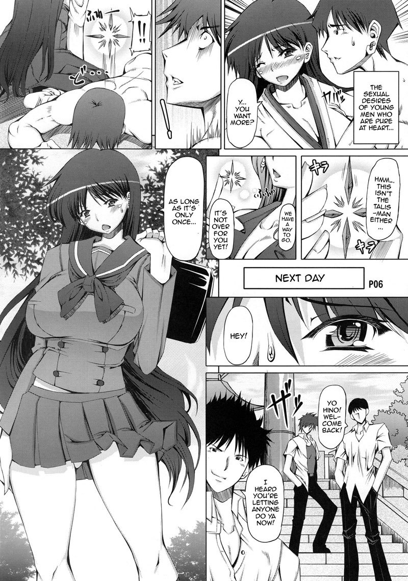 火星の罰