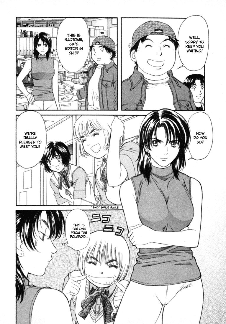 ペリドットVol3-CH24