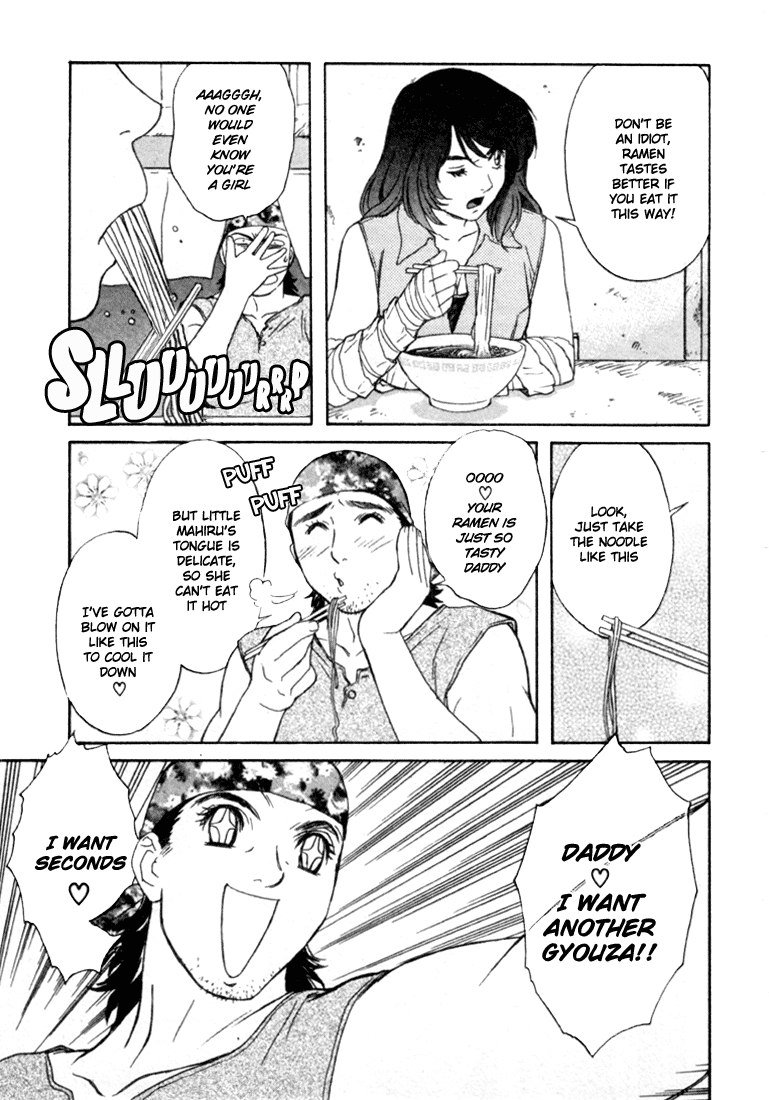 ペリドットVol3-CH24