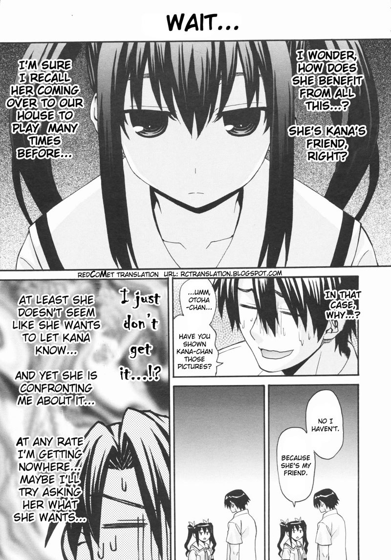 おねがいシスタープラス