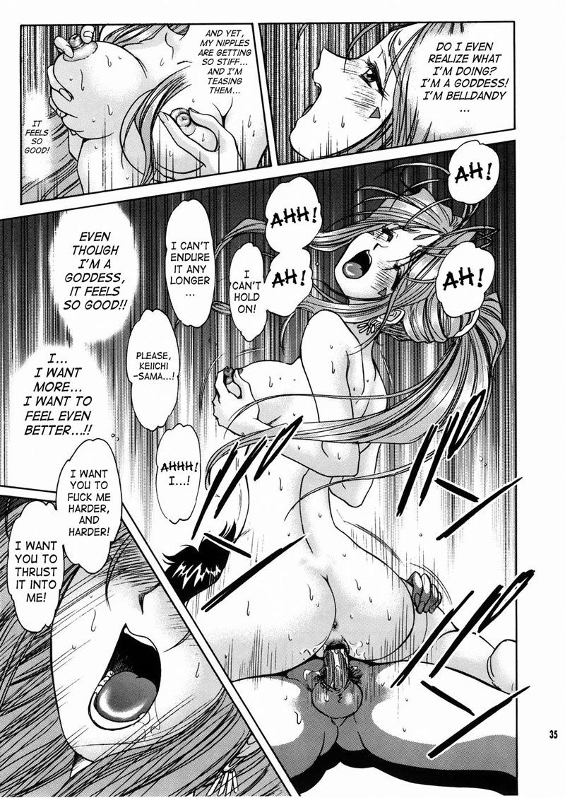 女神暴行2