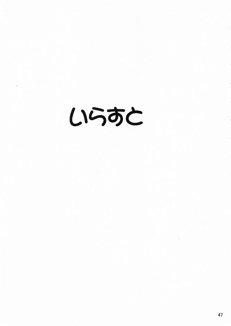 女神暴行2
