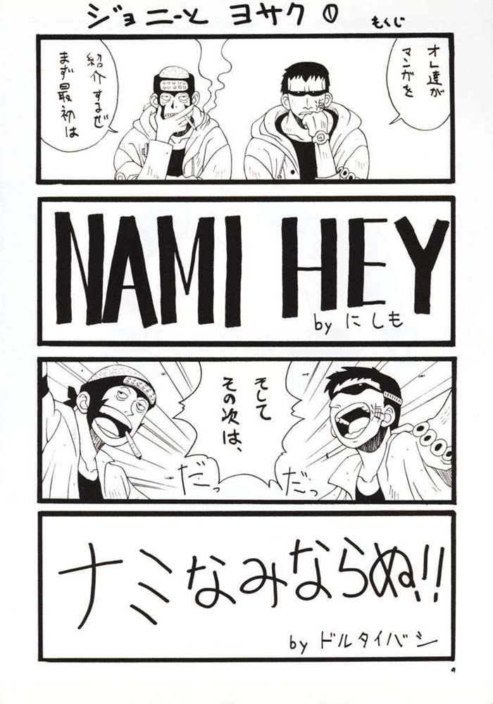 ラブナミ01