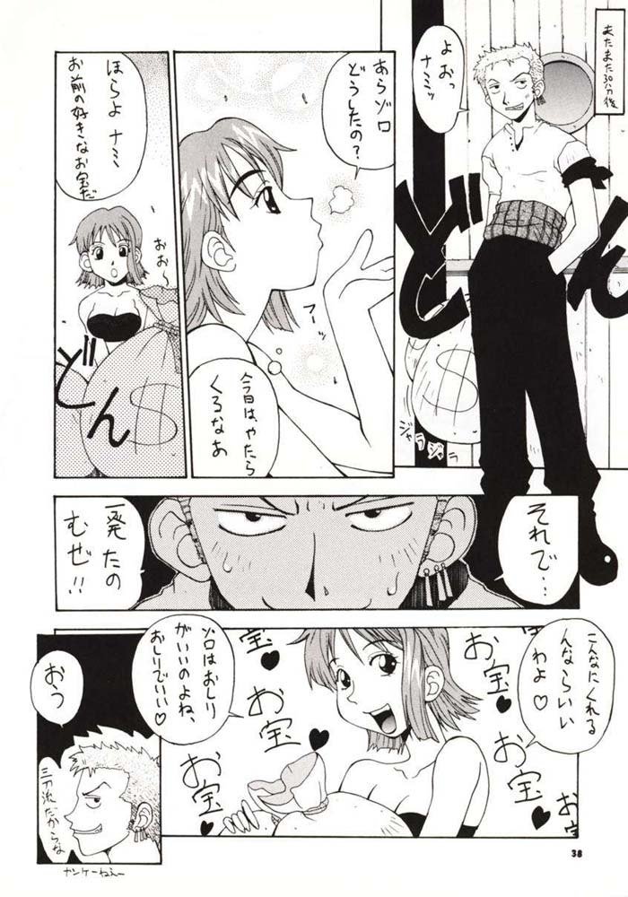 ラブナミ01