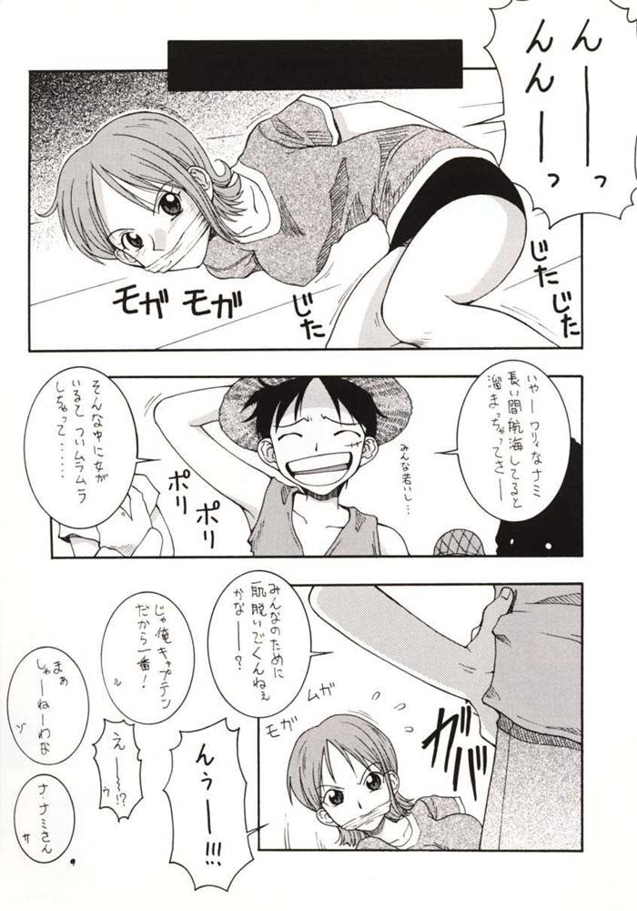 ラブナミ01