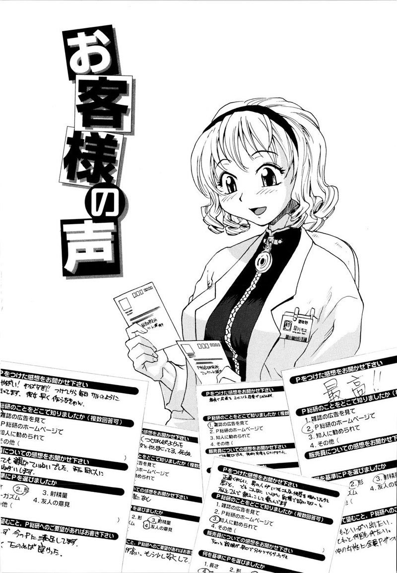 Oneechin10-顧客調査