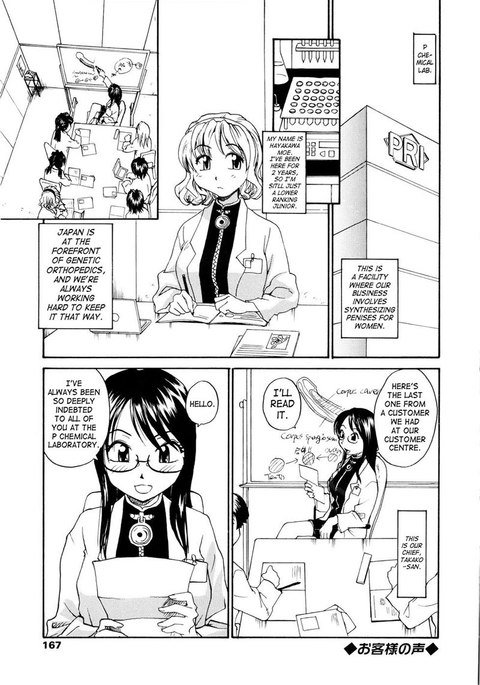 Oneechin10-顧客調査 Oneechin10-顧客調査