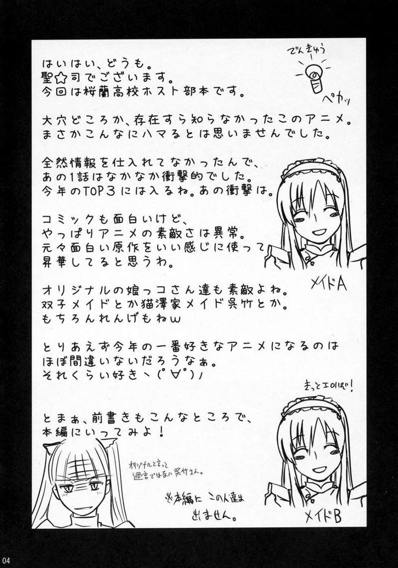 藤岡ハルヒのほうかご
