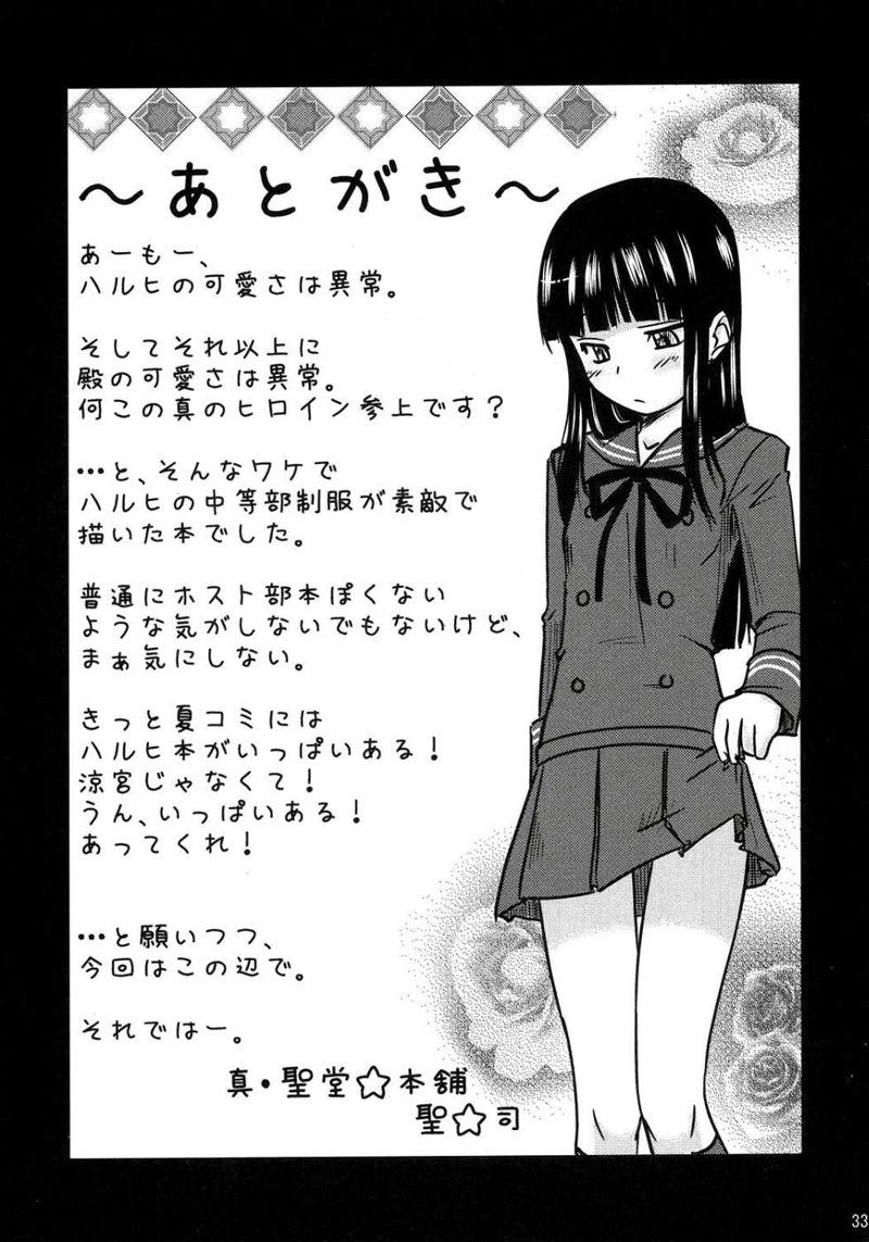 藤岡ハルヒのほうかご