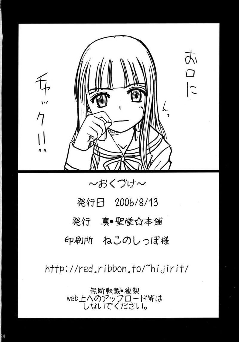 藤岡ハルヒのほうかご