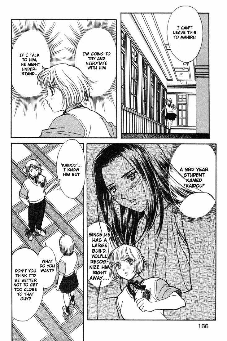 ペリドットVol1-CH7