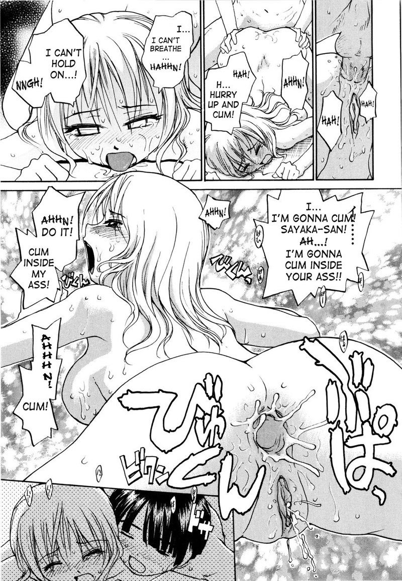 Oneechin5-うーん..聞く