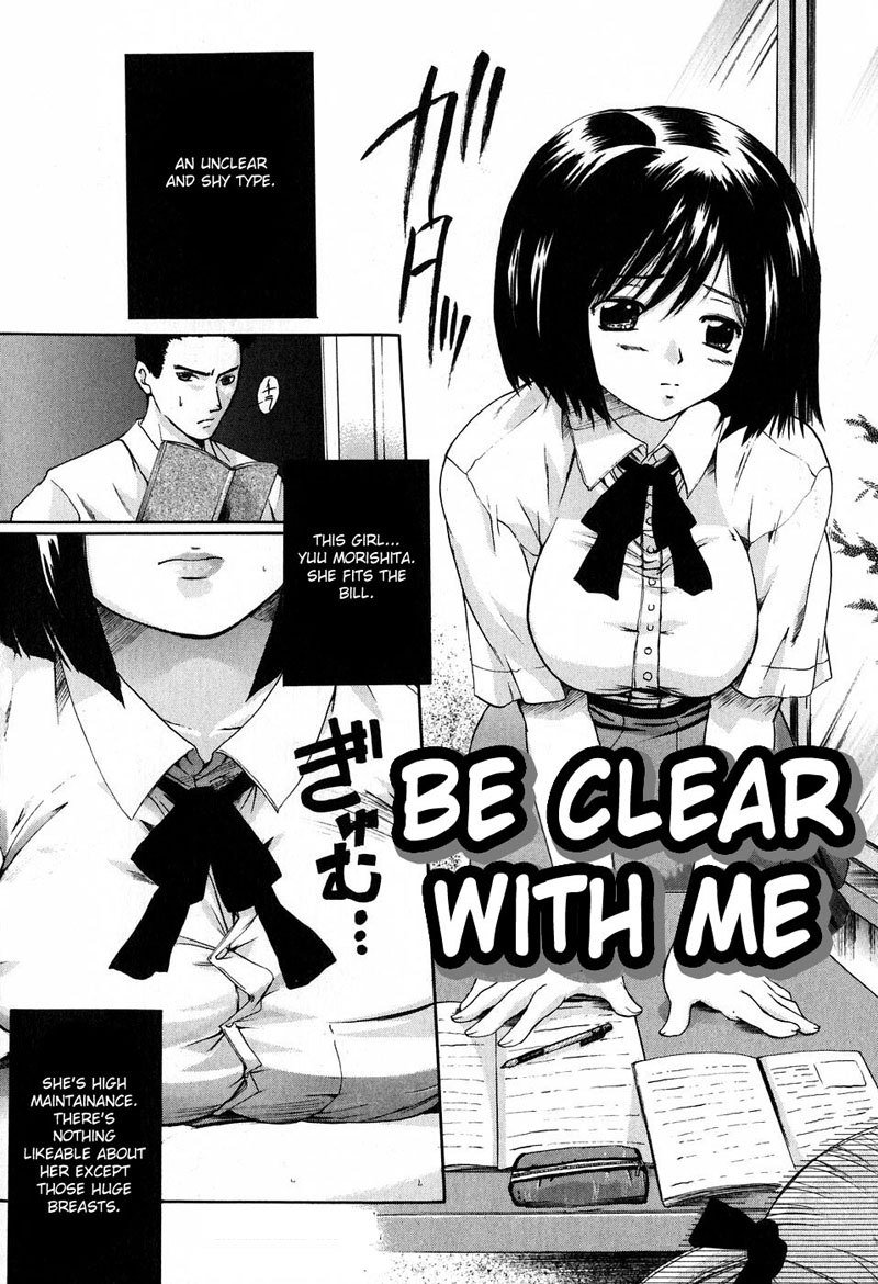 抱きしめて第6章