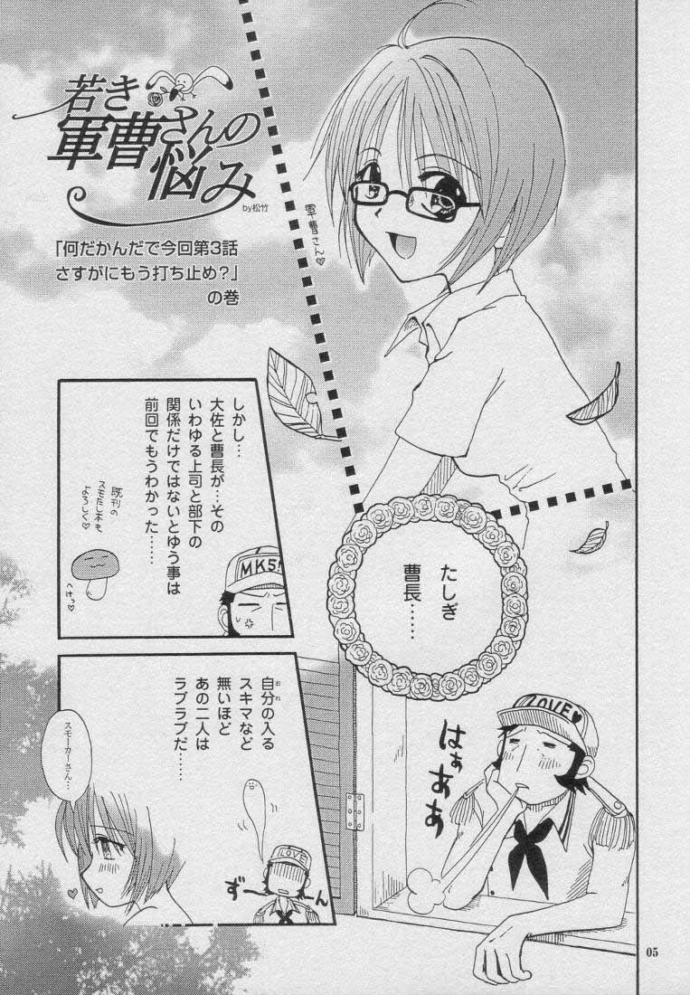 女の子だけ 女の子だけ