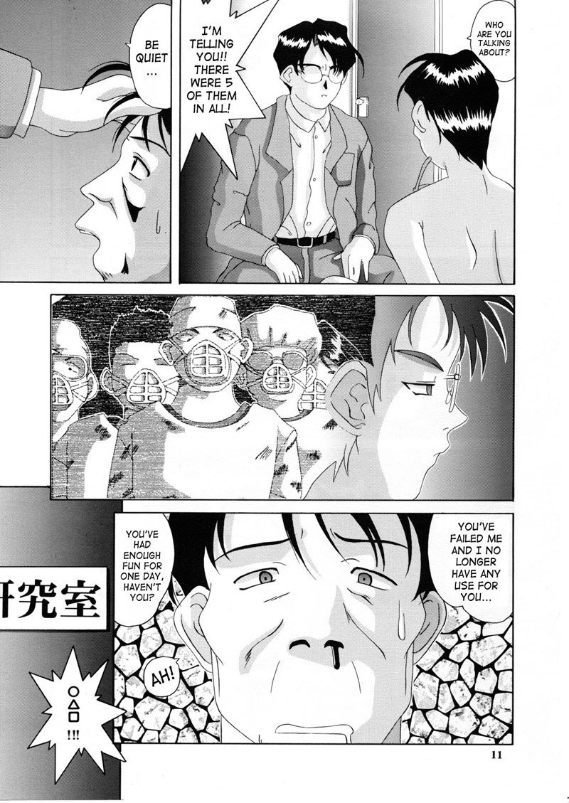 私の女神の悪夢第5巻
