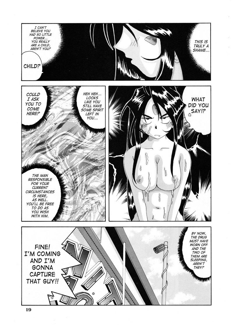 私の女神の悪夢第5巻
