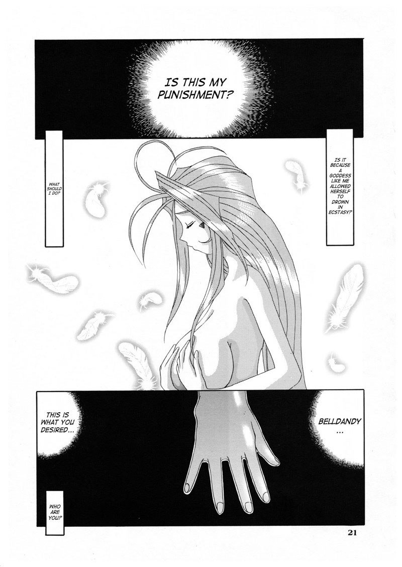 私の女神の悪夢第5巻