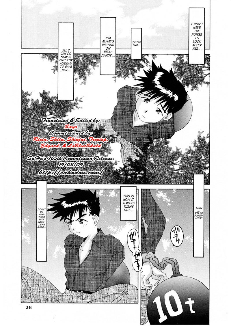 私の女神の悪夢第5巻