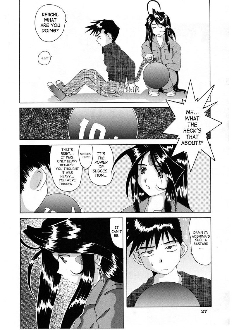 私の女神の悪夢第5巻