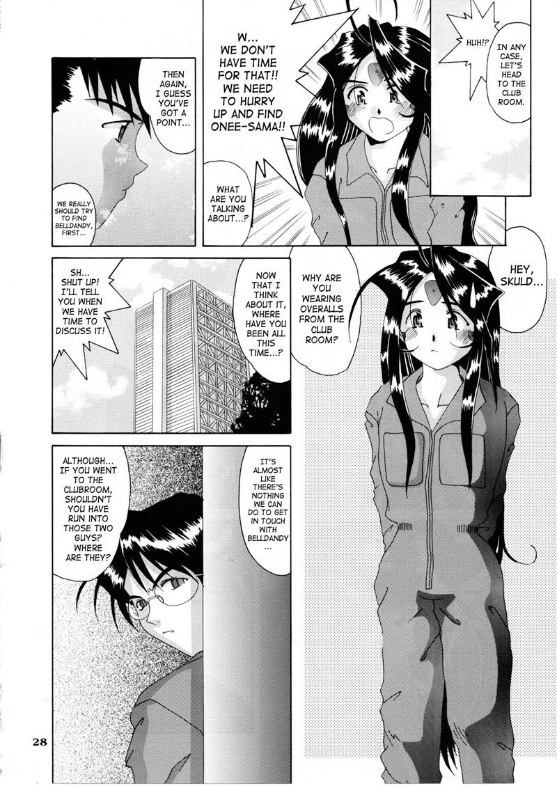 私の女神の悪夢第5巻