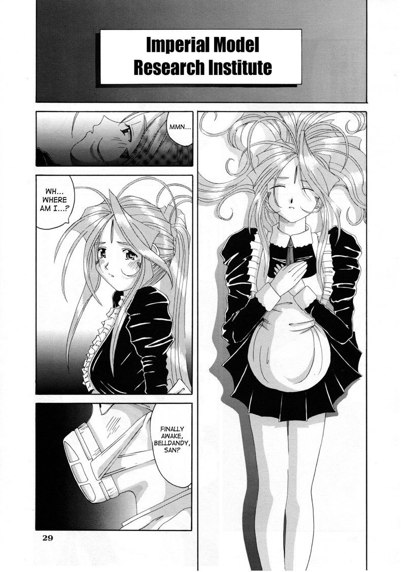 私の女神の悪夢第5巻