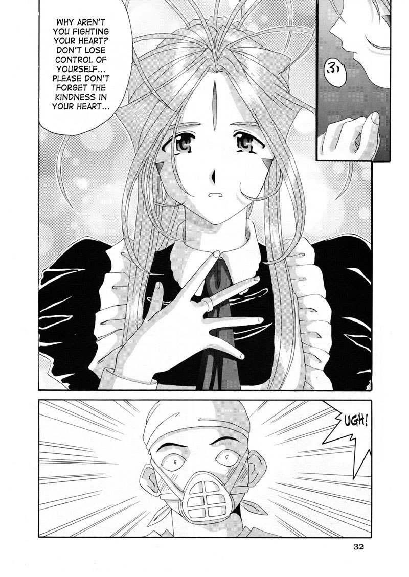 私の女神の悪夢第5巻