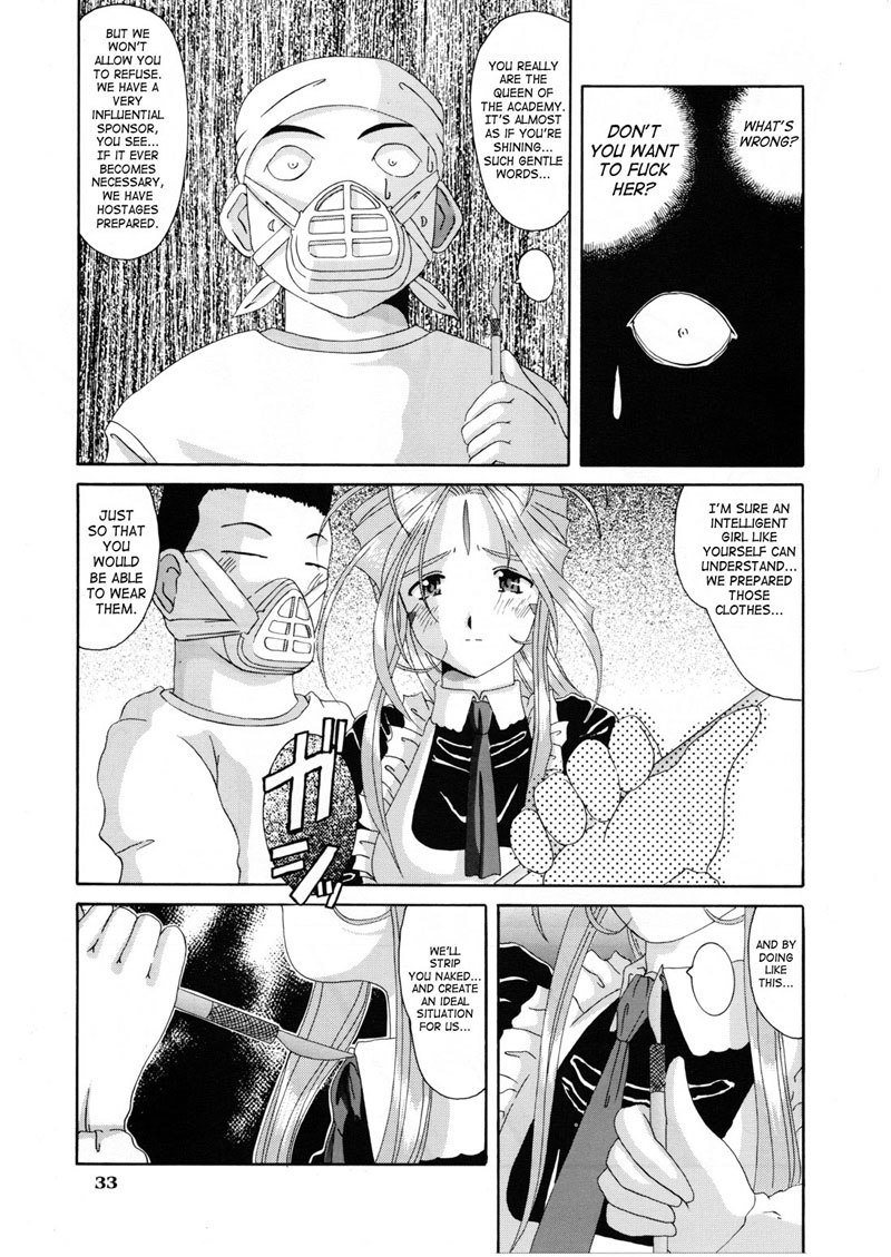 私の女神の悪夢第5巻