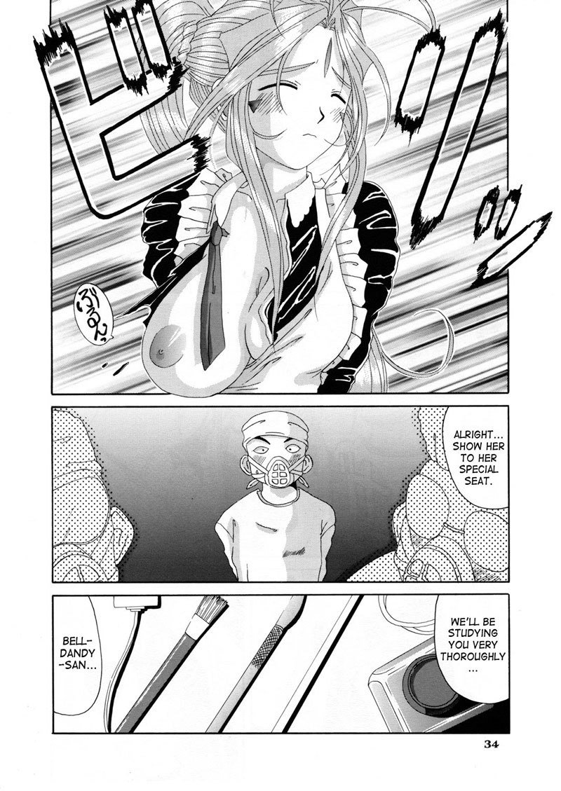 私の女神の悪夢第5巻