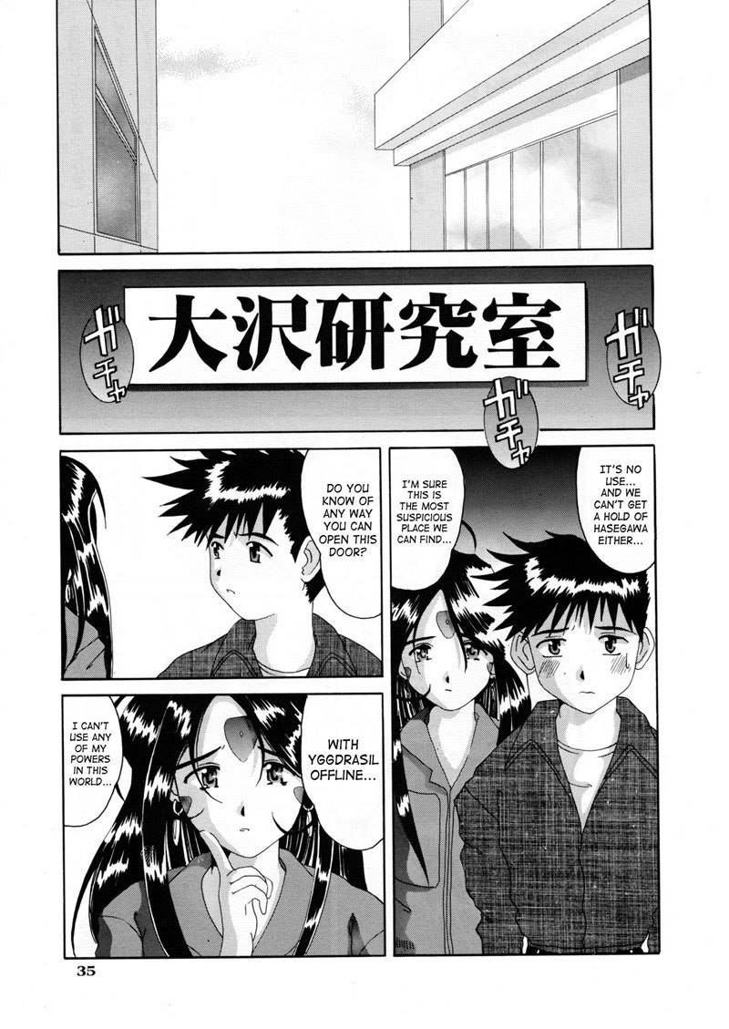 私の女神の悪夢第5巻