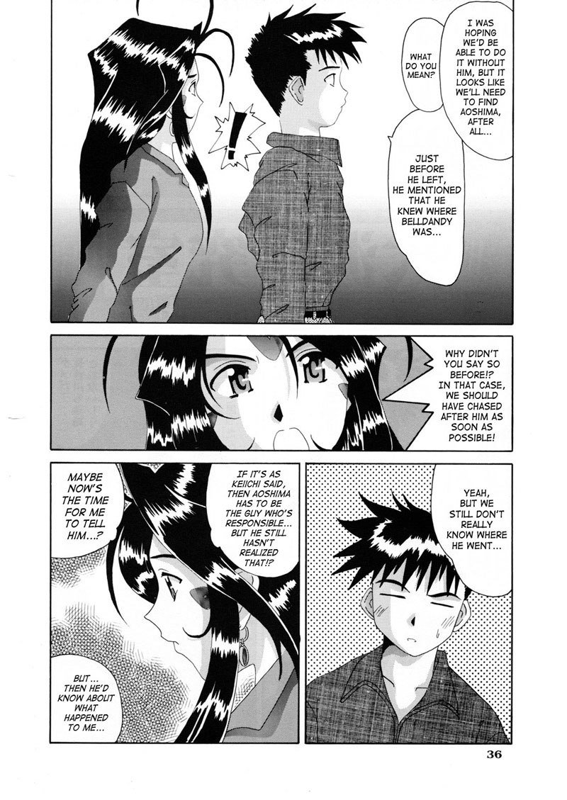 私の女神の悪夢第5巻