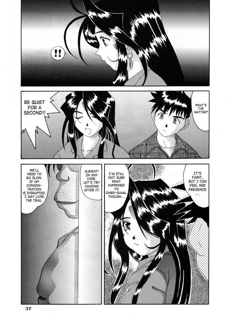 私の女神の悪夢第5巻