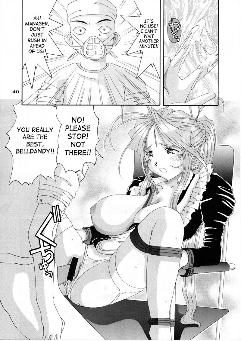 私の女神の悪夢第5巻