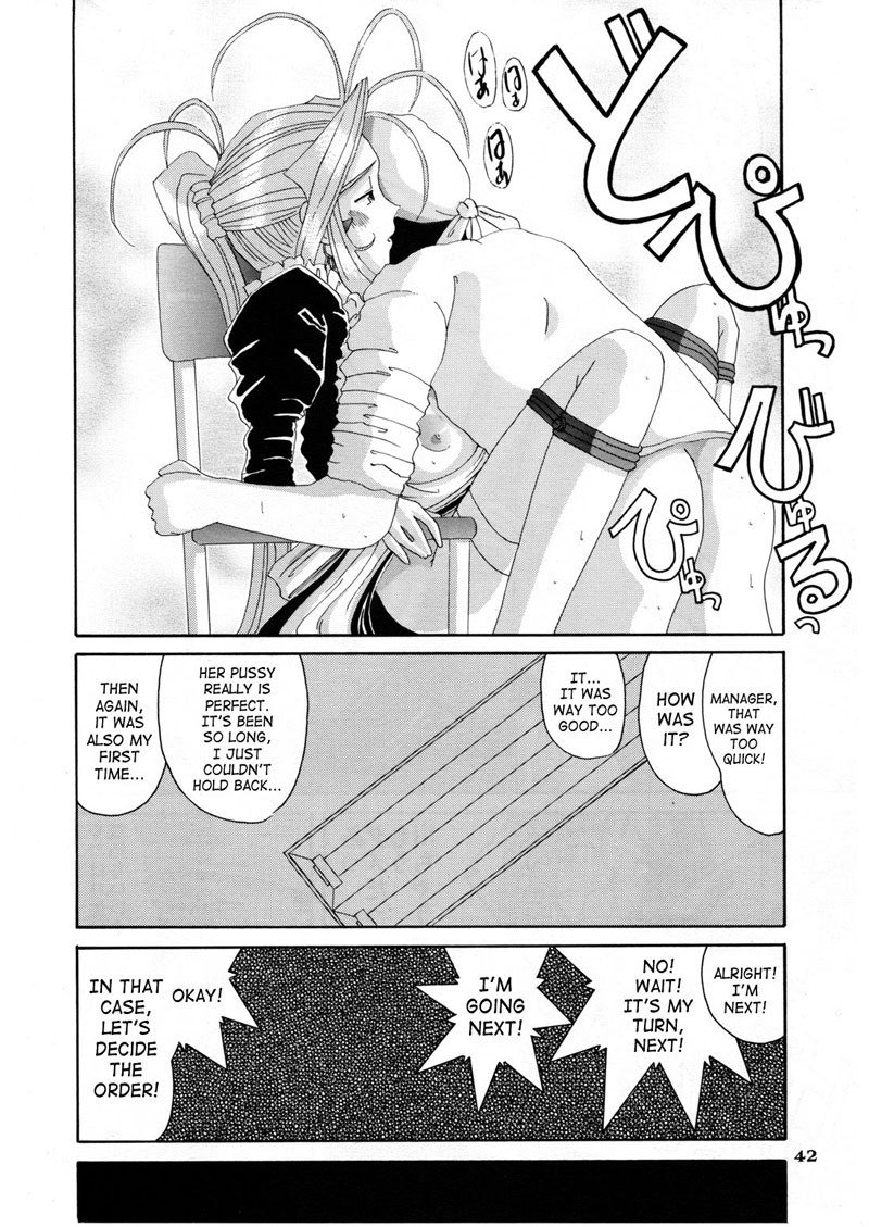 私の女神の悪夢第5巻