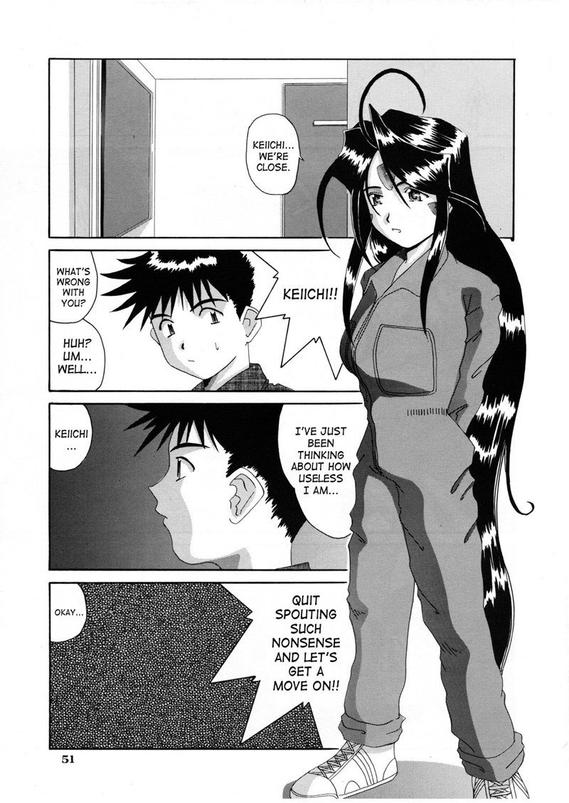 私の女神の悪夢第5巻