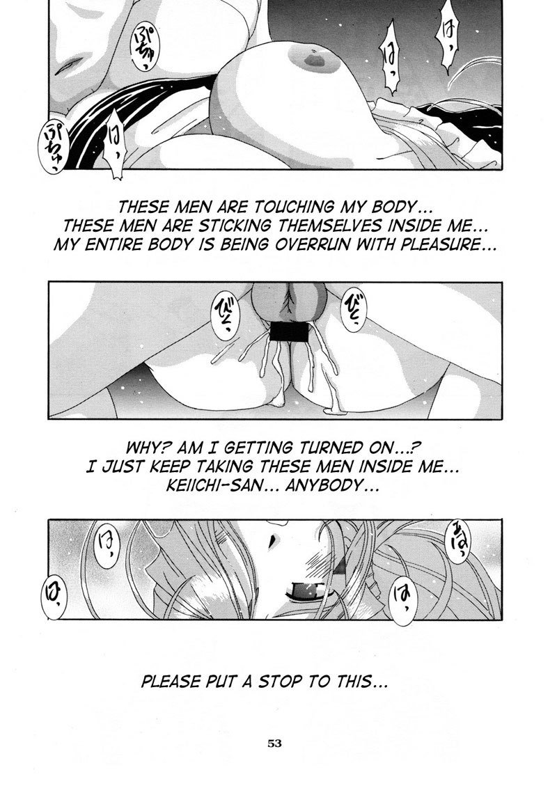 私の女神の悪夢第5巻