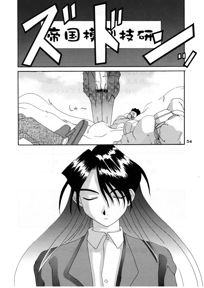 私の女神の悪夢第5巻