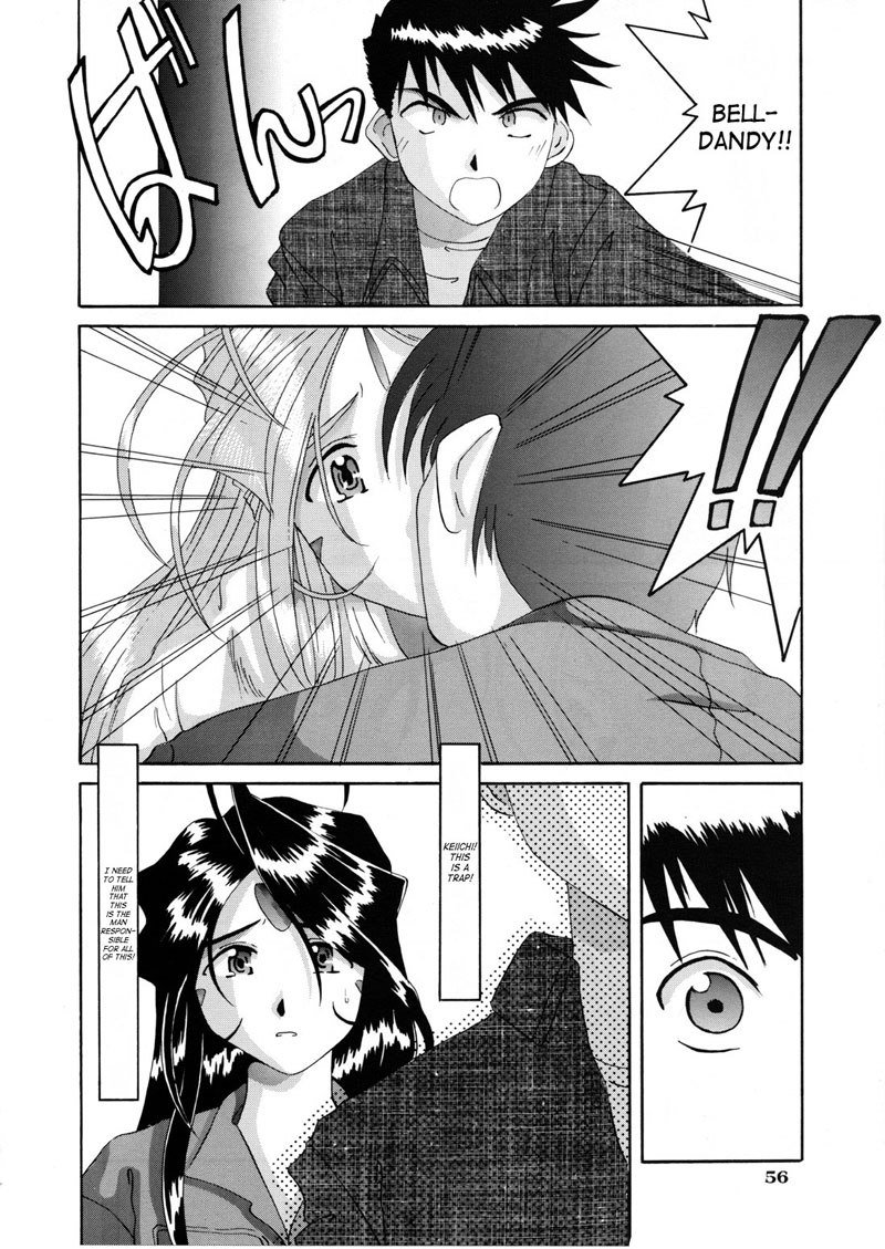 私の女神の悪夢第5巻
