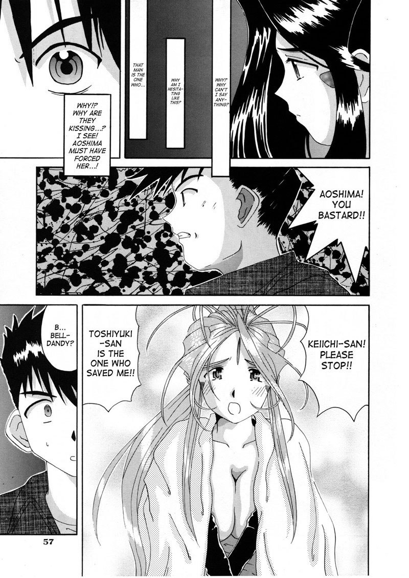 私の女神の悪夢第5巻
