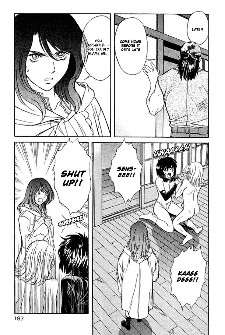 ペリドットVol2-CH16