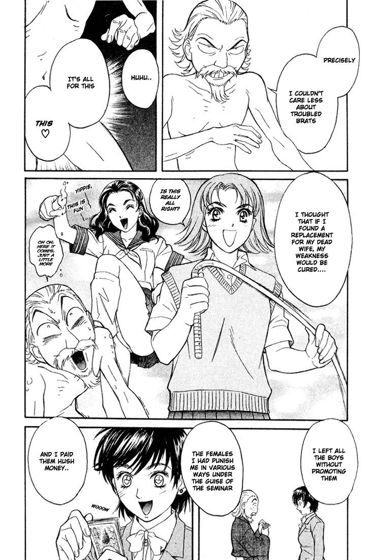 ペリドットVol2-CH16