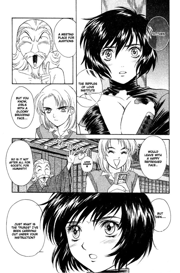 ペリドットVol2-CH16