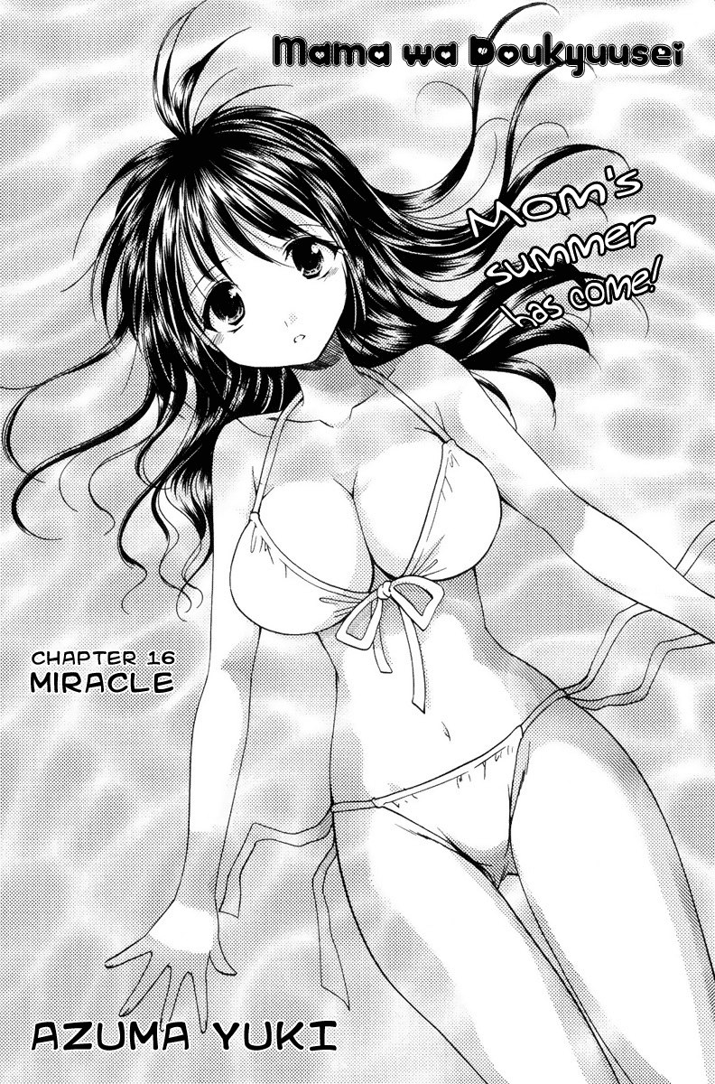 私のお母さんは私のクラスメートですvol2-PT15 私のお母さんは私のクラスメートですvol2-PT15