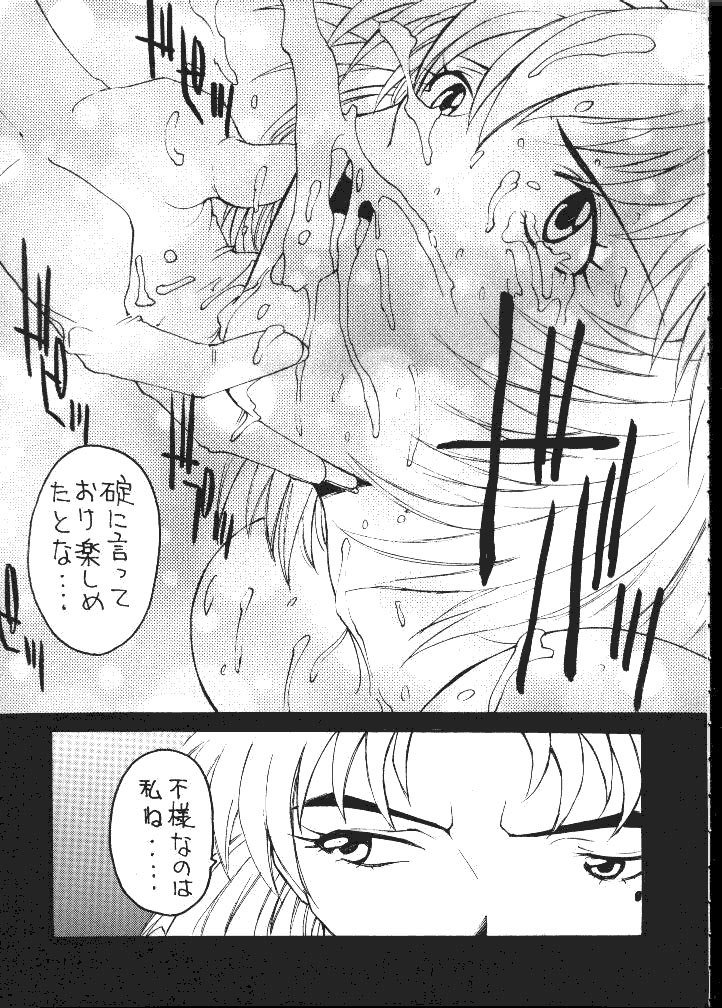 大海獣