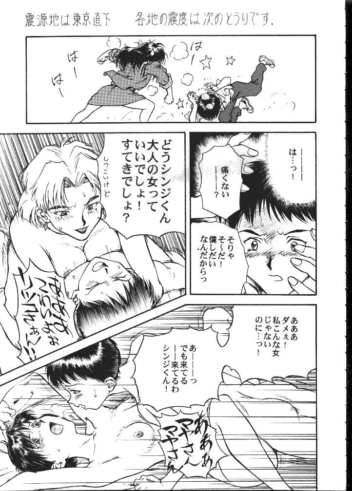 大海獣