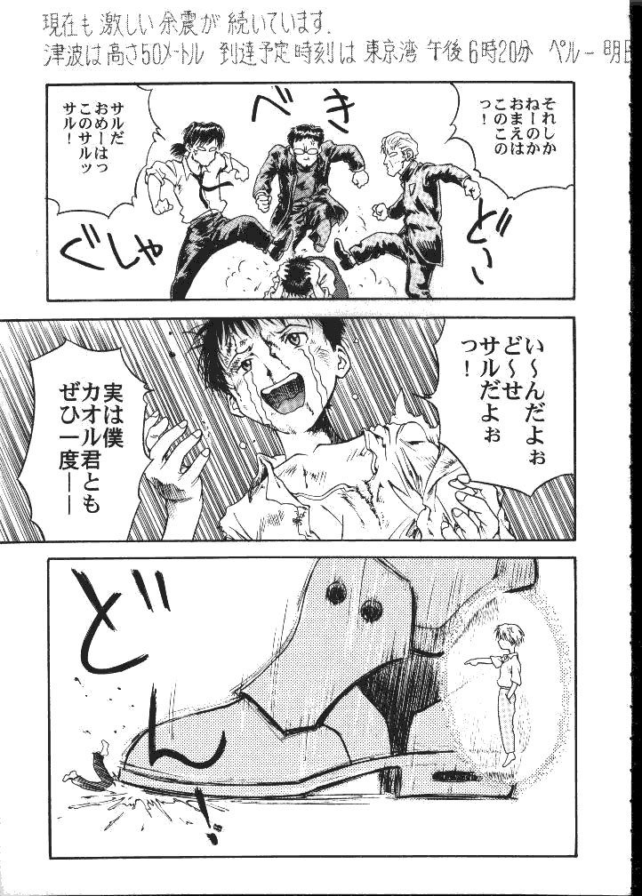 大海獣