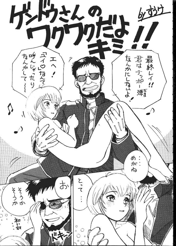 大海獣