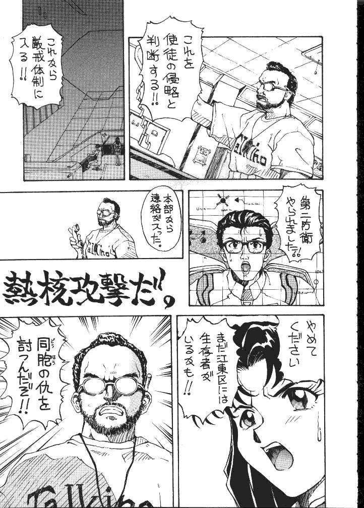 大海獣